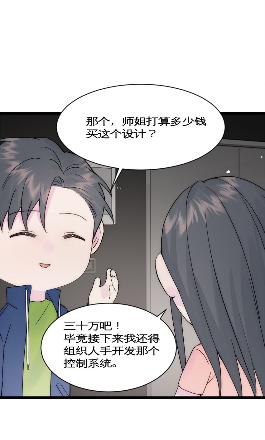 第35话 稳定器-第38话