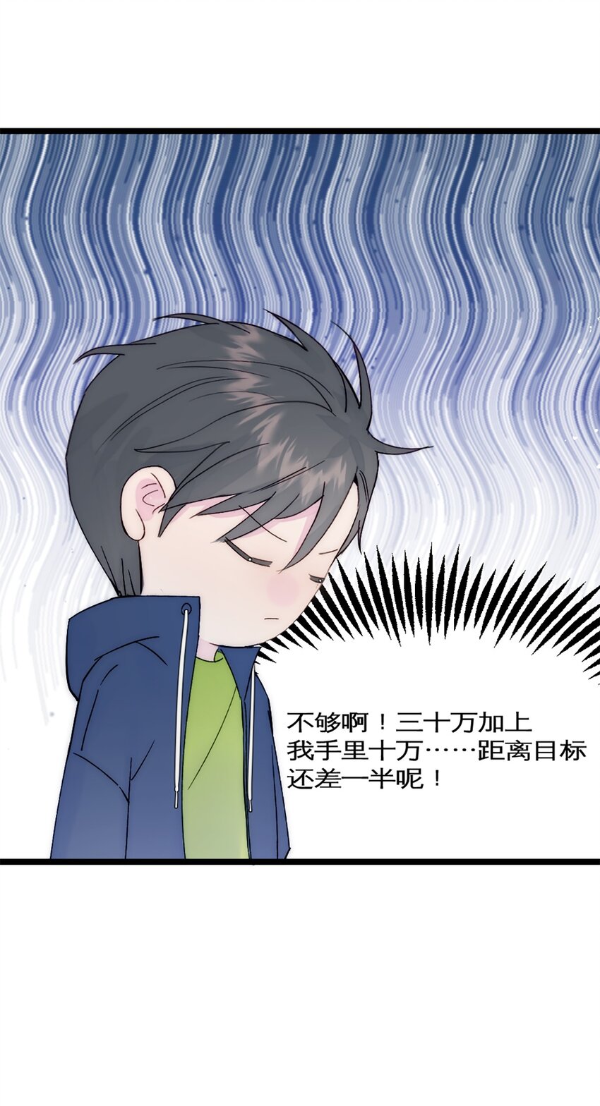 第35话 稳定器-第38话