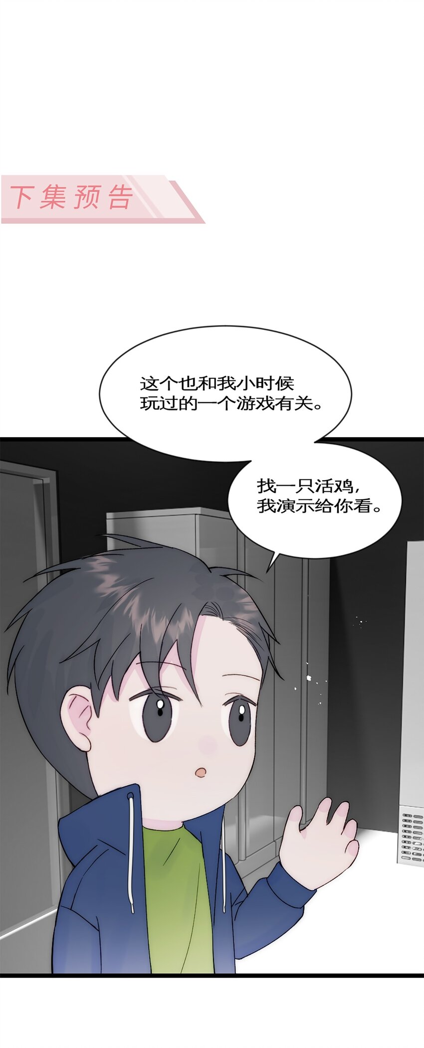 第35话 稳定器-第38话