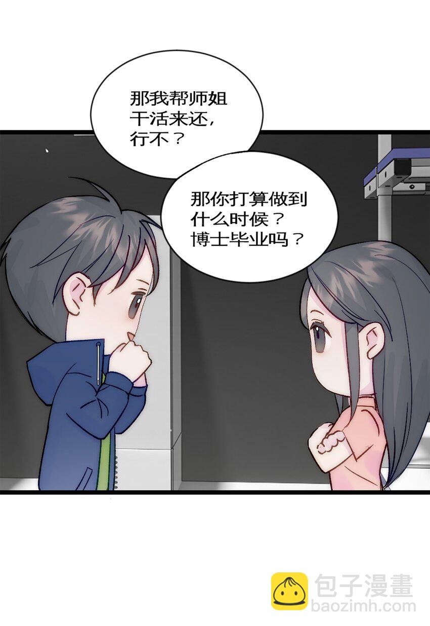 第35话 稳定器-第38话