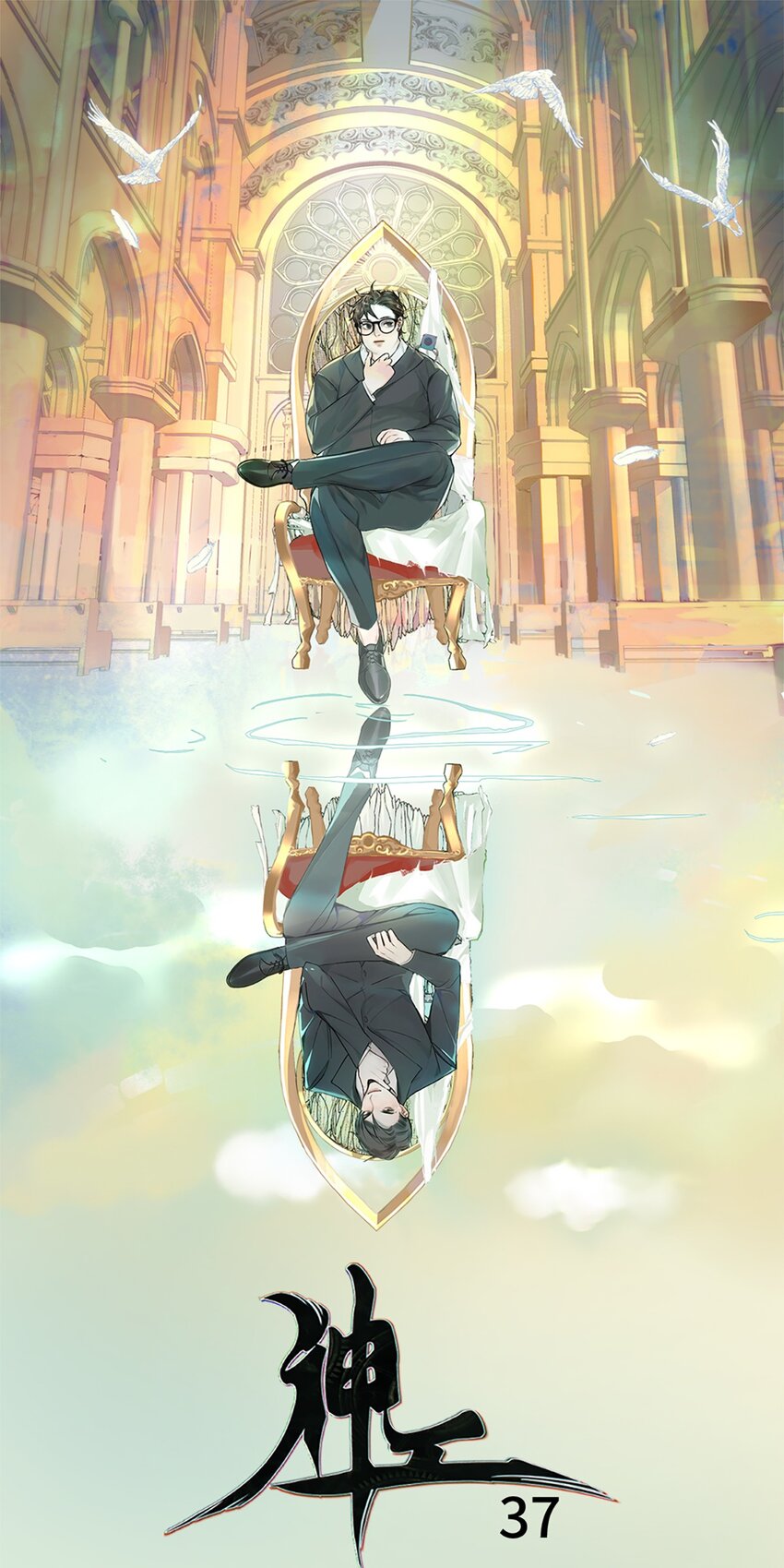 第37话 王教授-第40话