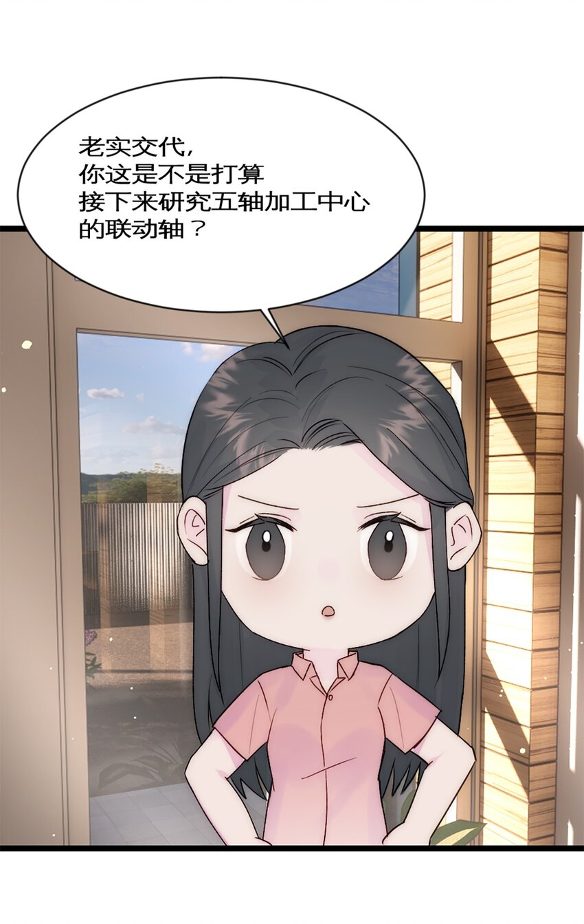 第37话 王教授-第40话