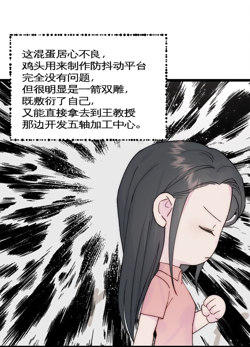 第37话 王教授-第40话