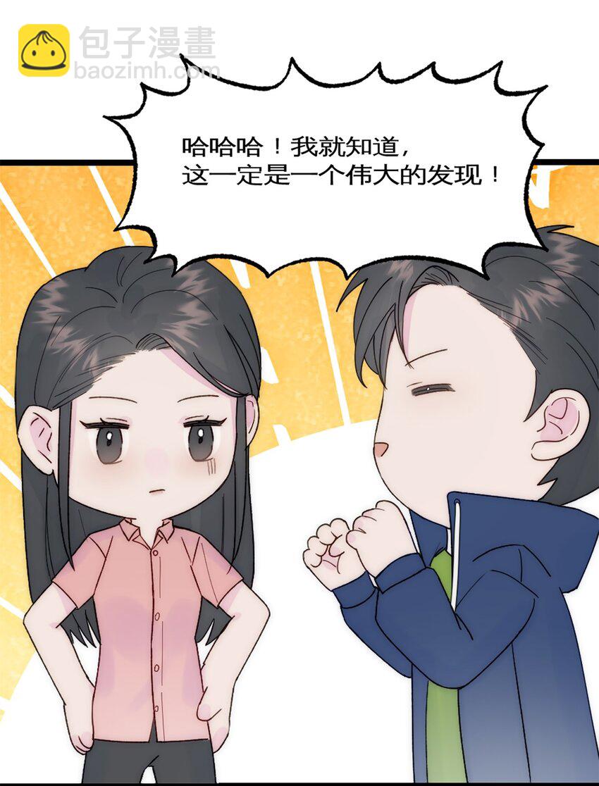 第37话 王教授-第40话