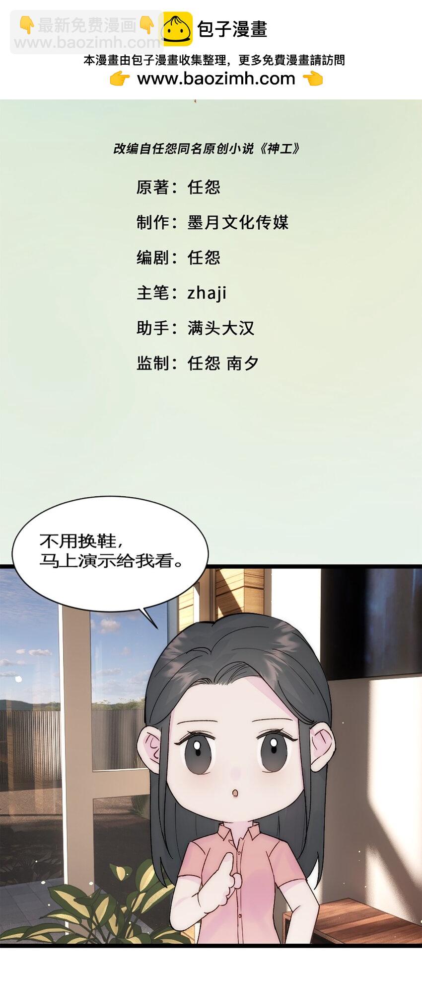 第37话 王教授-第40话