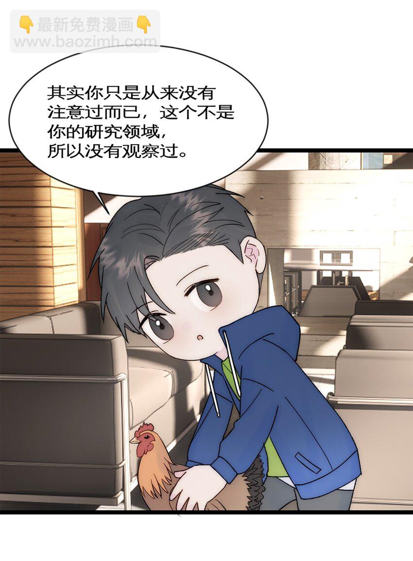 第37话 王教授-第40话