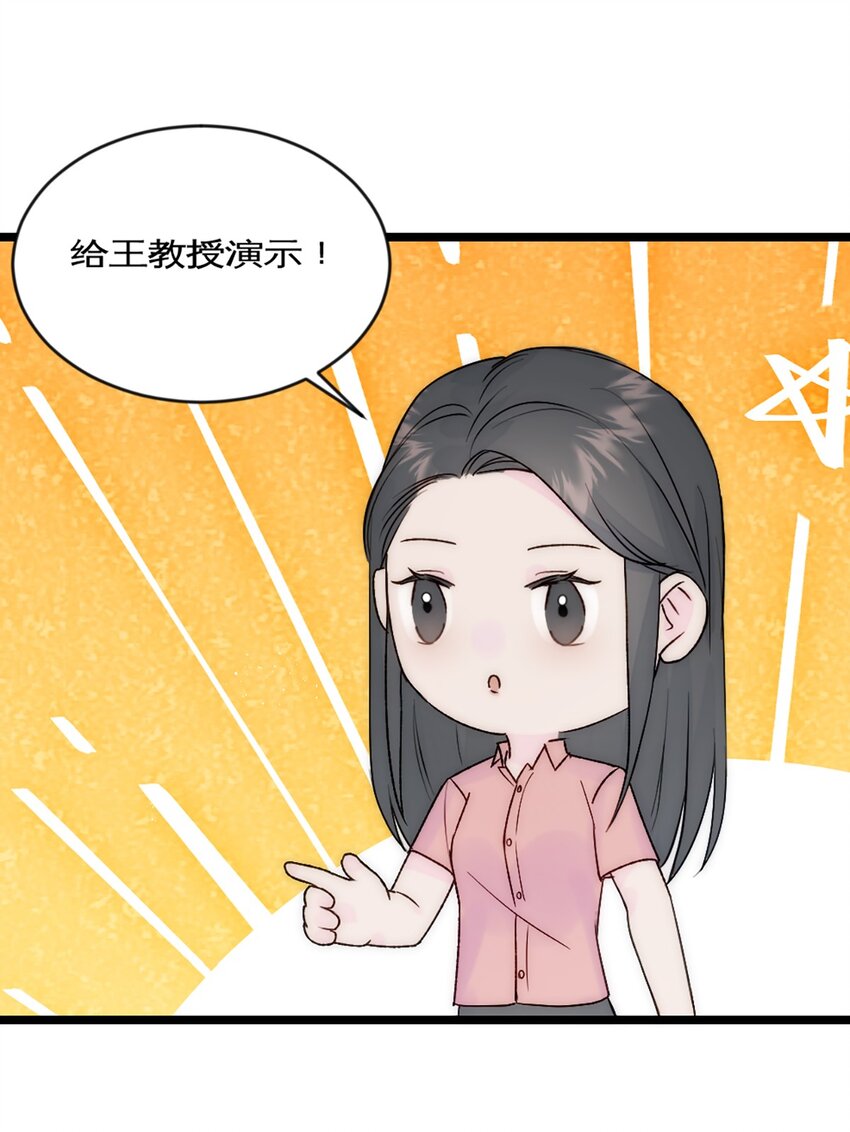 第37话 王教授-第40话