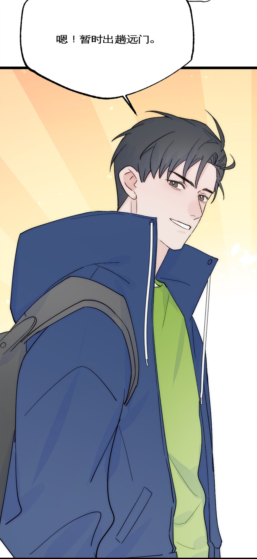 第39话 陨石坑之旅-第42话