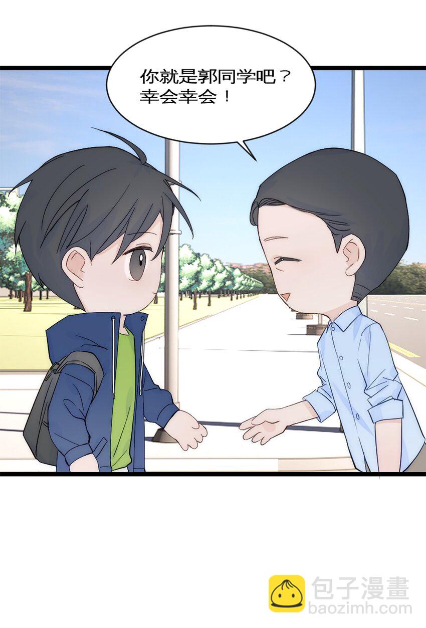 第39话 陨石坑之旅-第42话