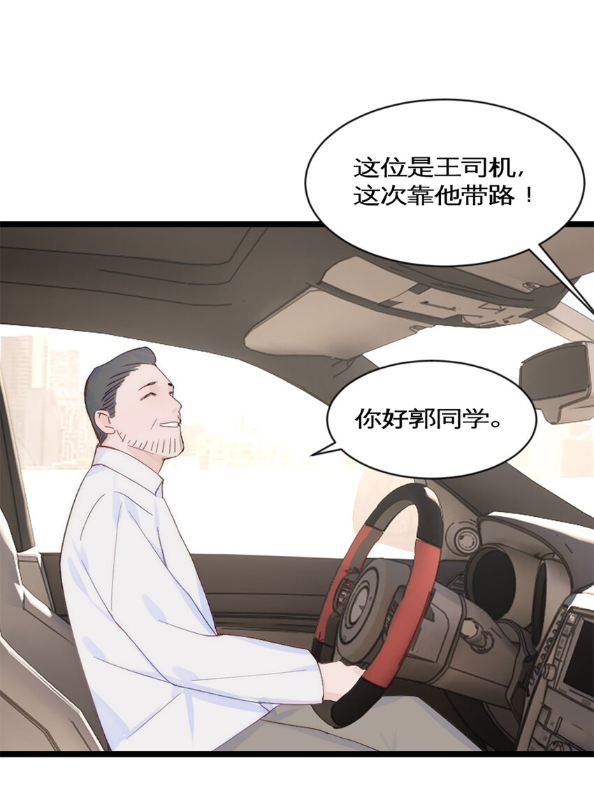 第39话 陨石坑之旅-第42话