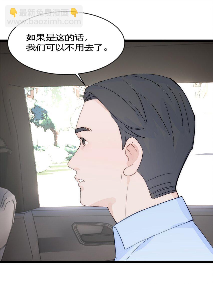 第39话 陨石坑之旅-第42话