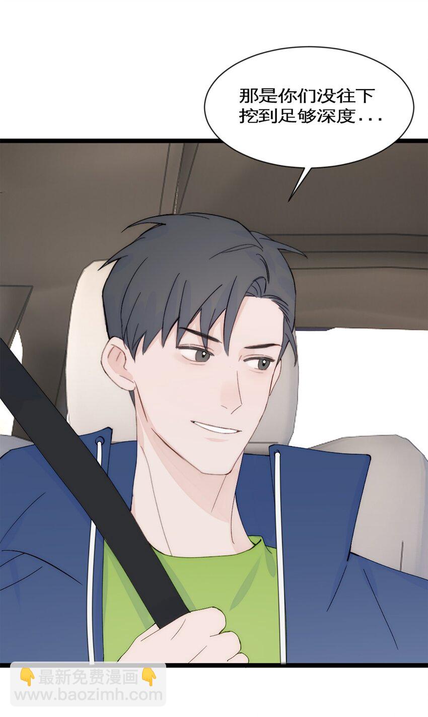 第39话 陨石坑之旅-第42话