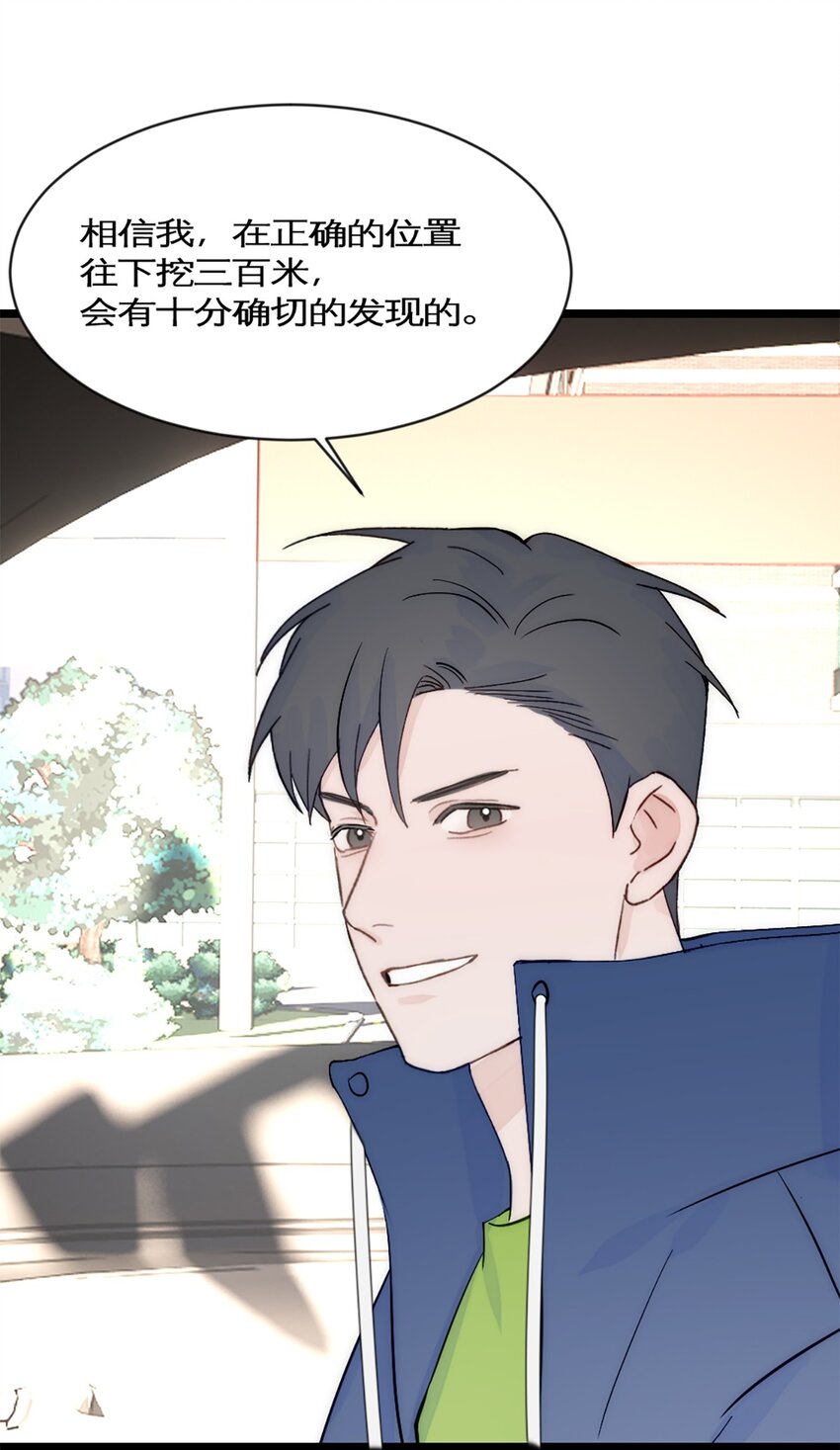 第39话 陨石坑之旅-第42话