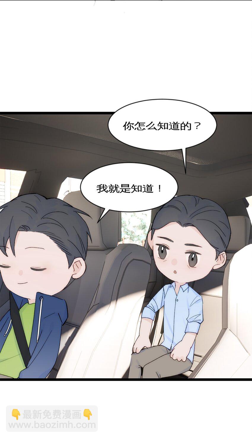 第39话 陨石坑之旅-第42话