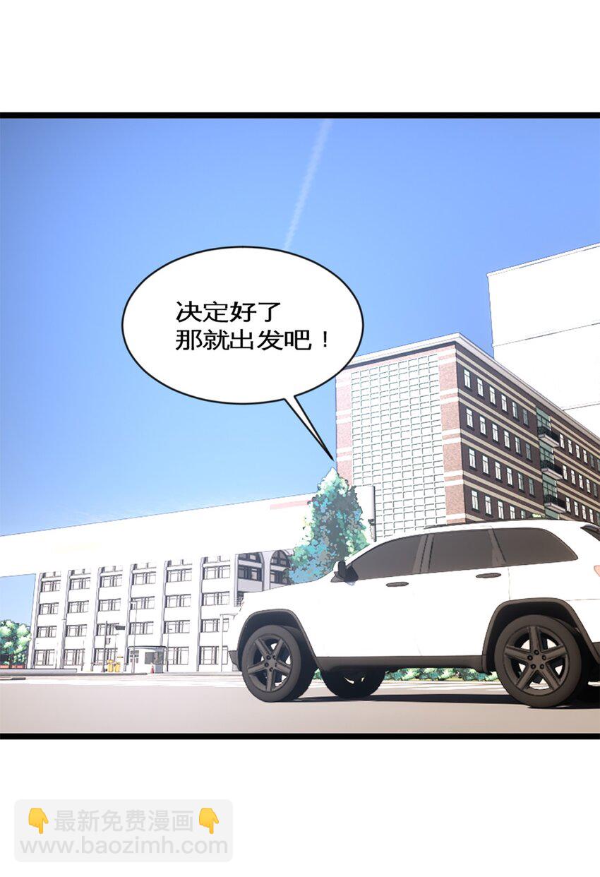 第39话 陨石坑之旅-第42话