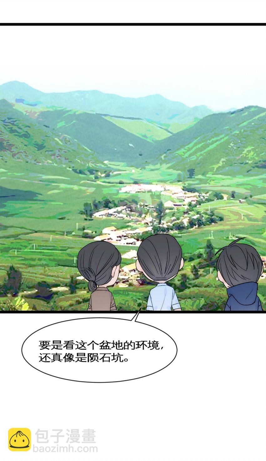 第39话 陨石坑之旅-第42话