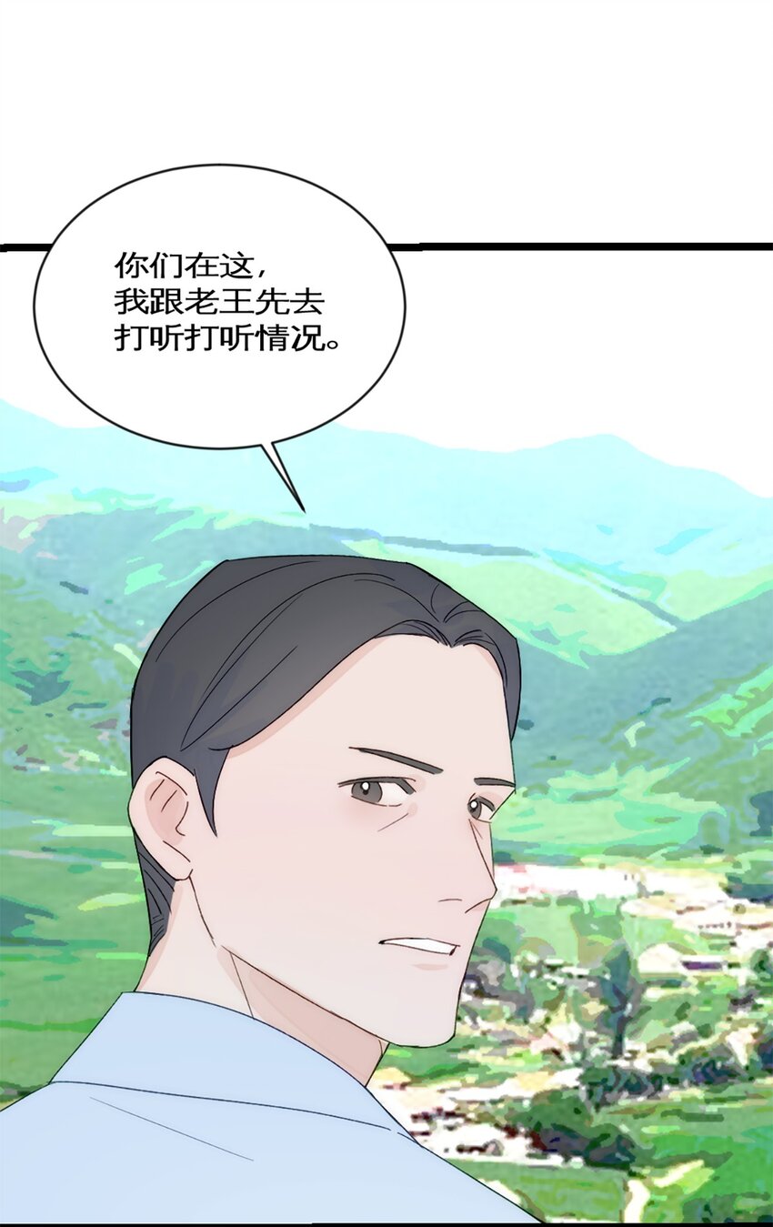 第39话 陨石坑之旅39