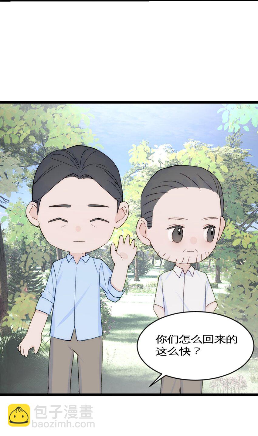 第39话 陨石坑之旅-第42话