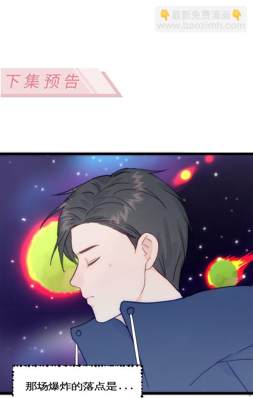 第39话 陨石坑之旅-第42话