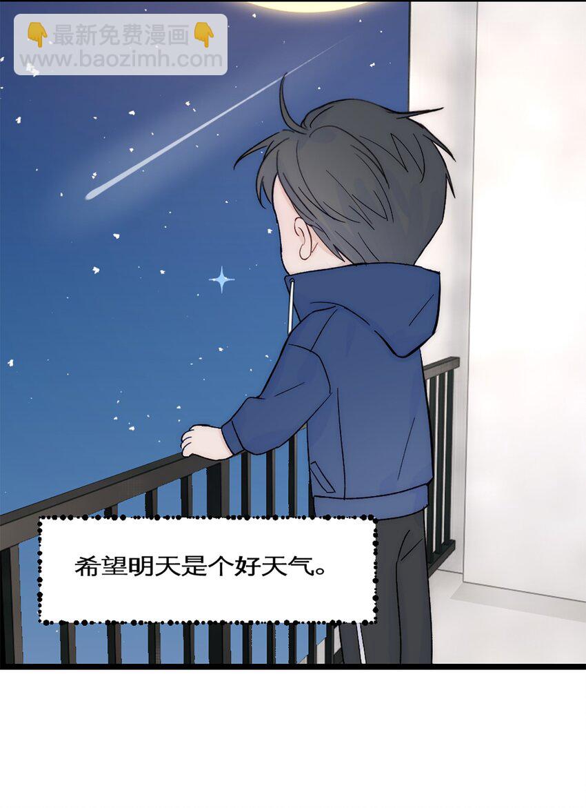 第39话 陨石坑之旅-第42话