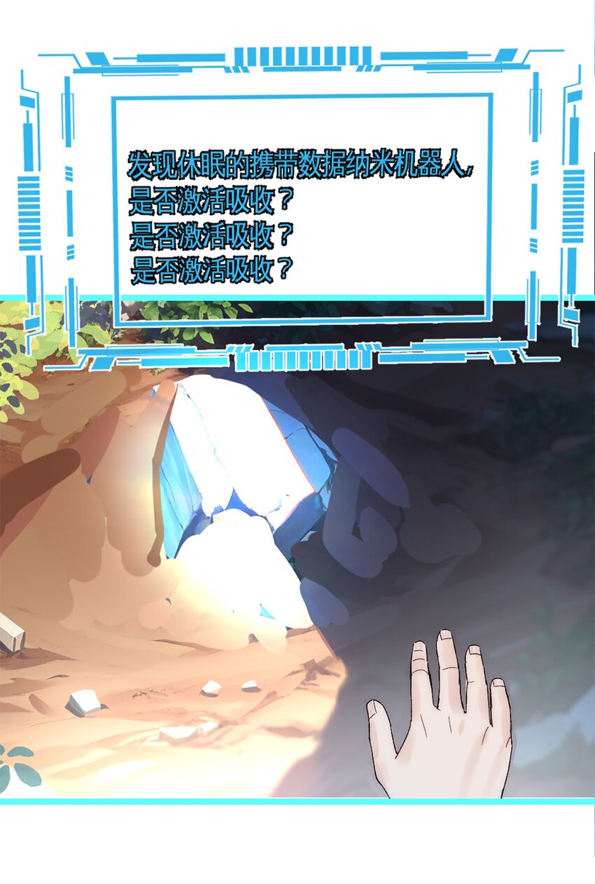 第40话 变成郭大师了！-第44话