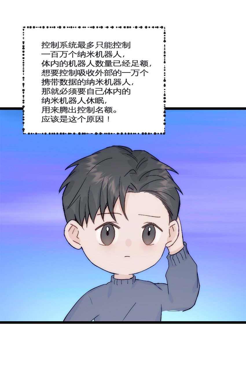 第40话 变成郭大师了！-第44话