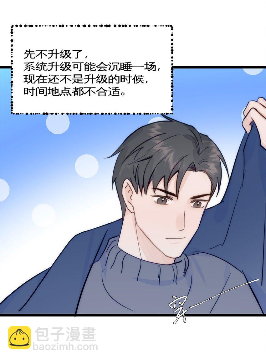 第40话 变成郭大师了！-第44话