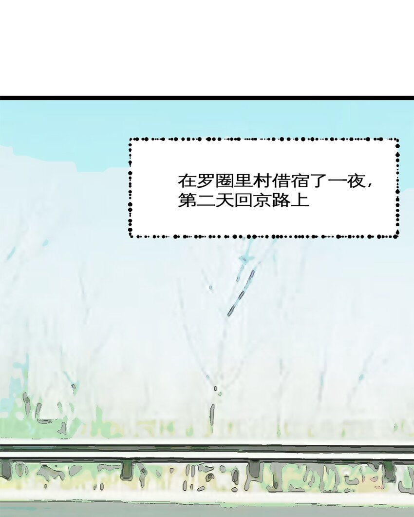 第40话 变成郭大师了！-第44话