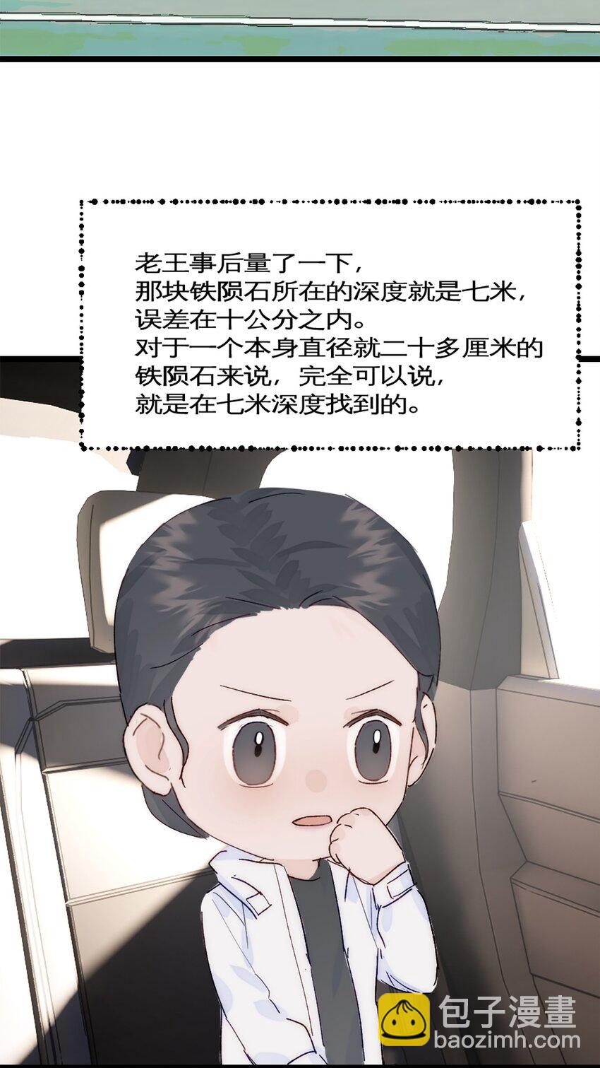 第40话 变成郭大师了！-第44话