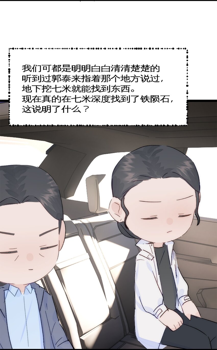 第40话 变成郭大师了！-第44话