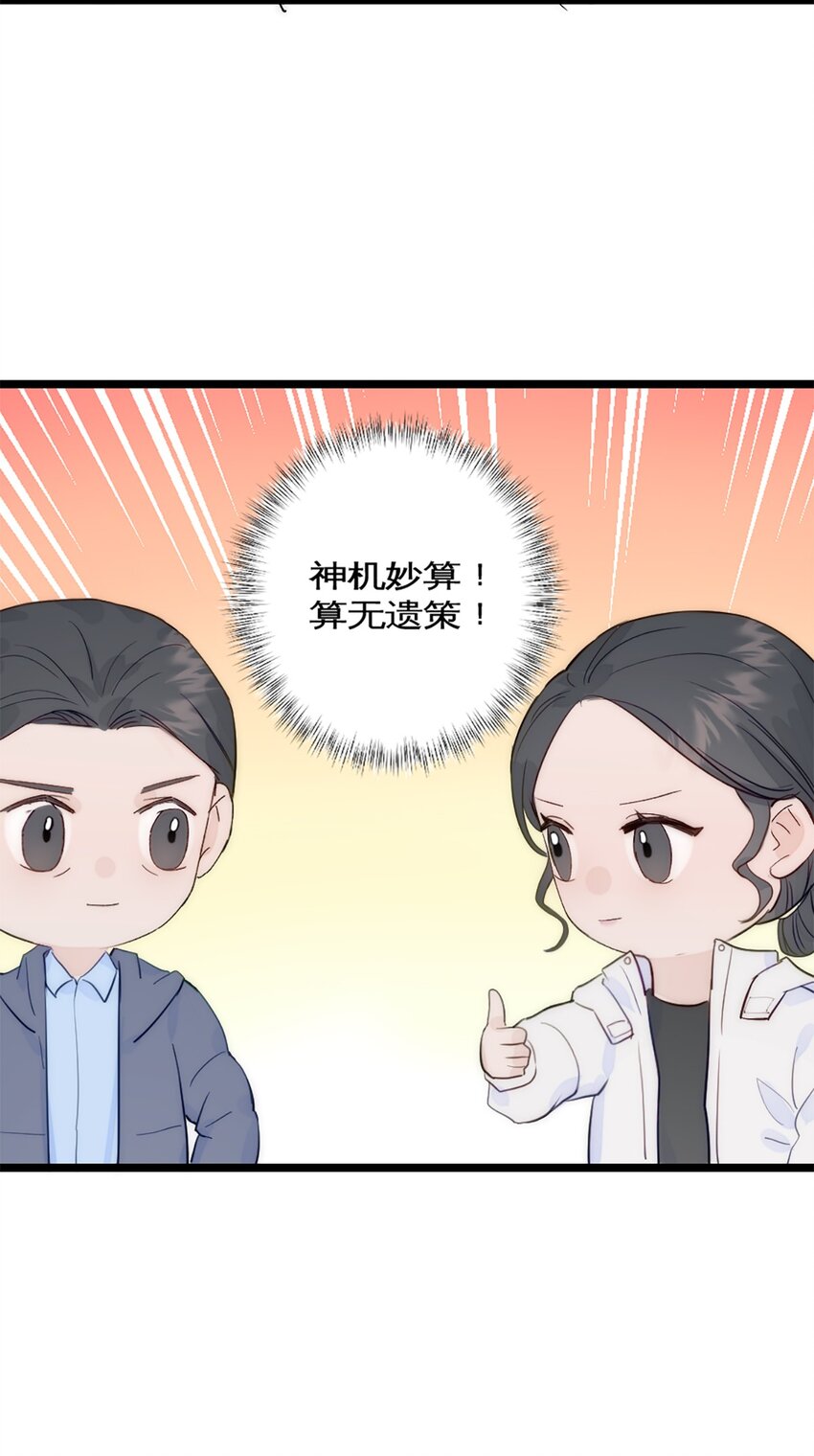 第40话 变成郭大师了！-第44话