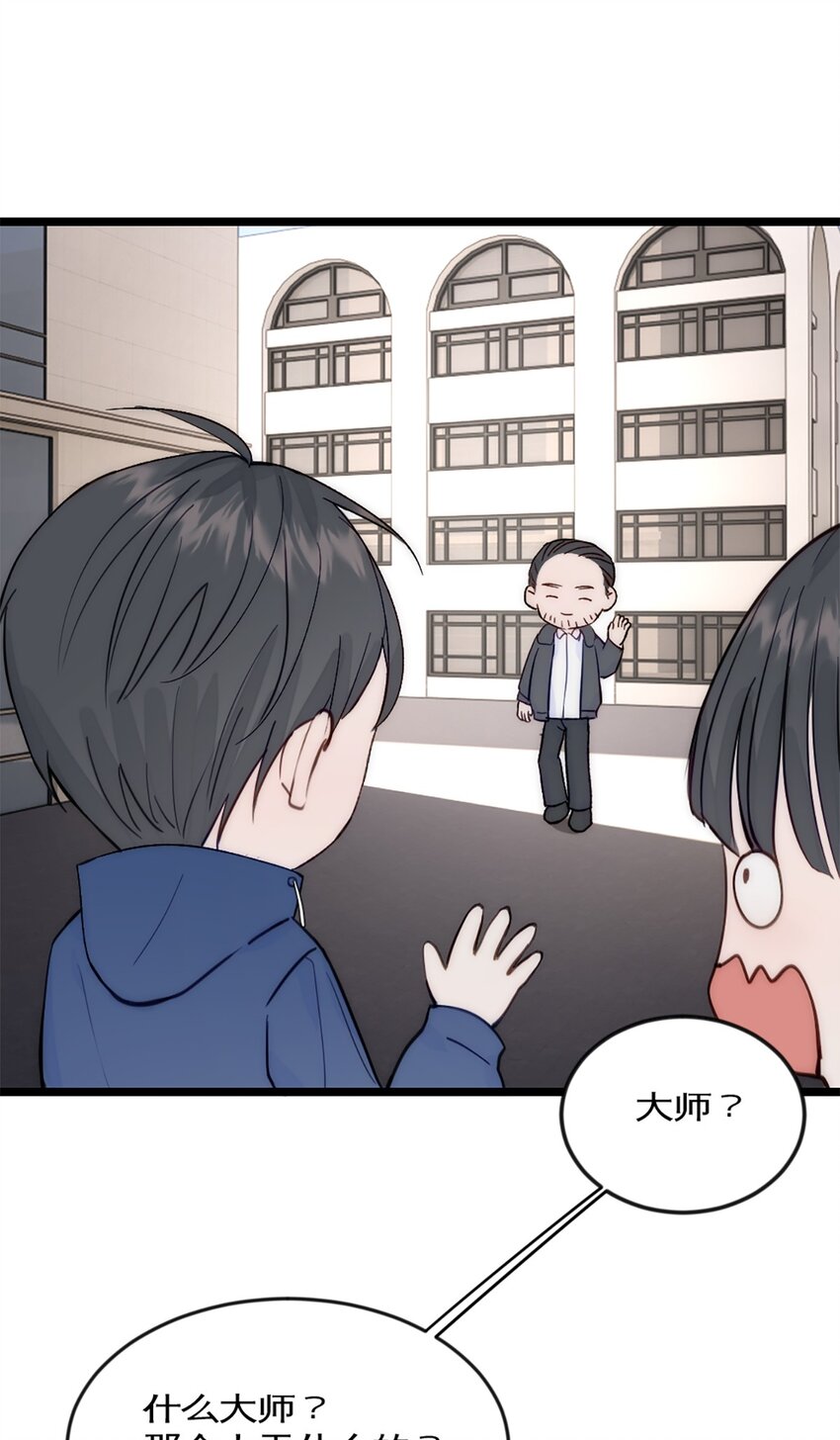 第40话 变成郭大师了！-第44话