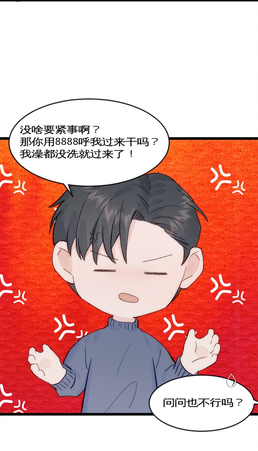 第40话 变成郭大师了！-第44话