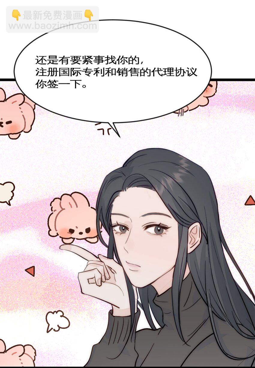 第40话 变成郭大师了！-第44话
