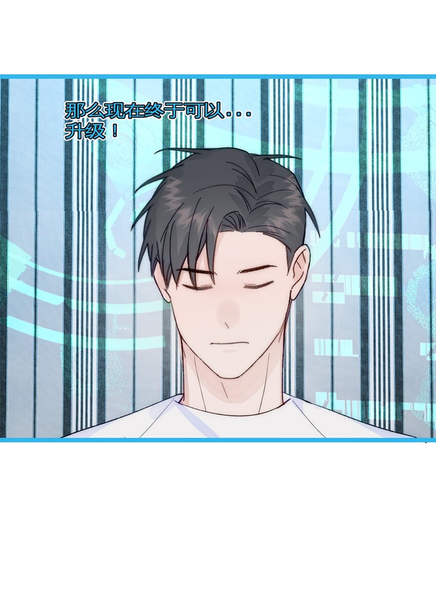 第40话 变成郭大师了！-第44话