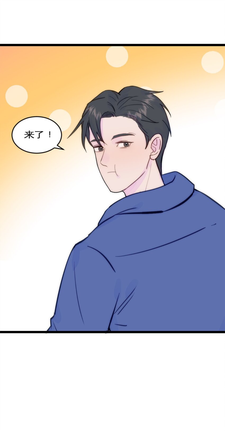 第40话 变成郭大师了！-第44话