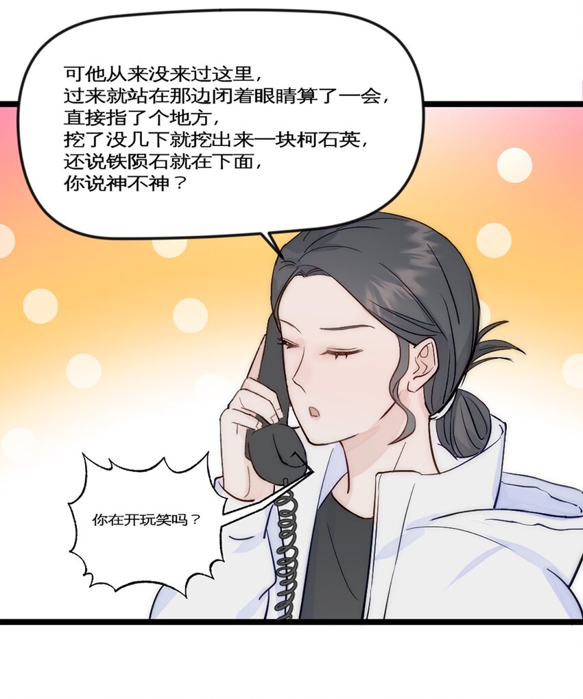 第40话 变成郭大师了！-第44话