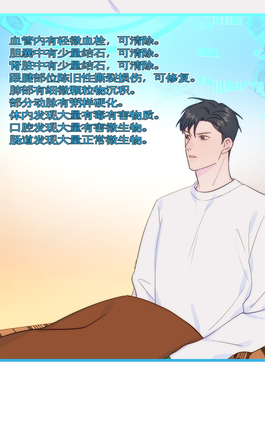 第42话 来自日本的郭小姐？？-第46话