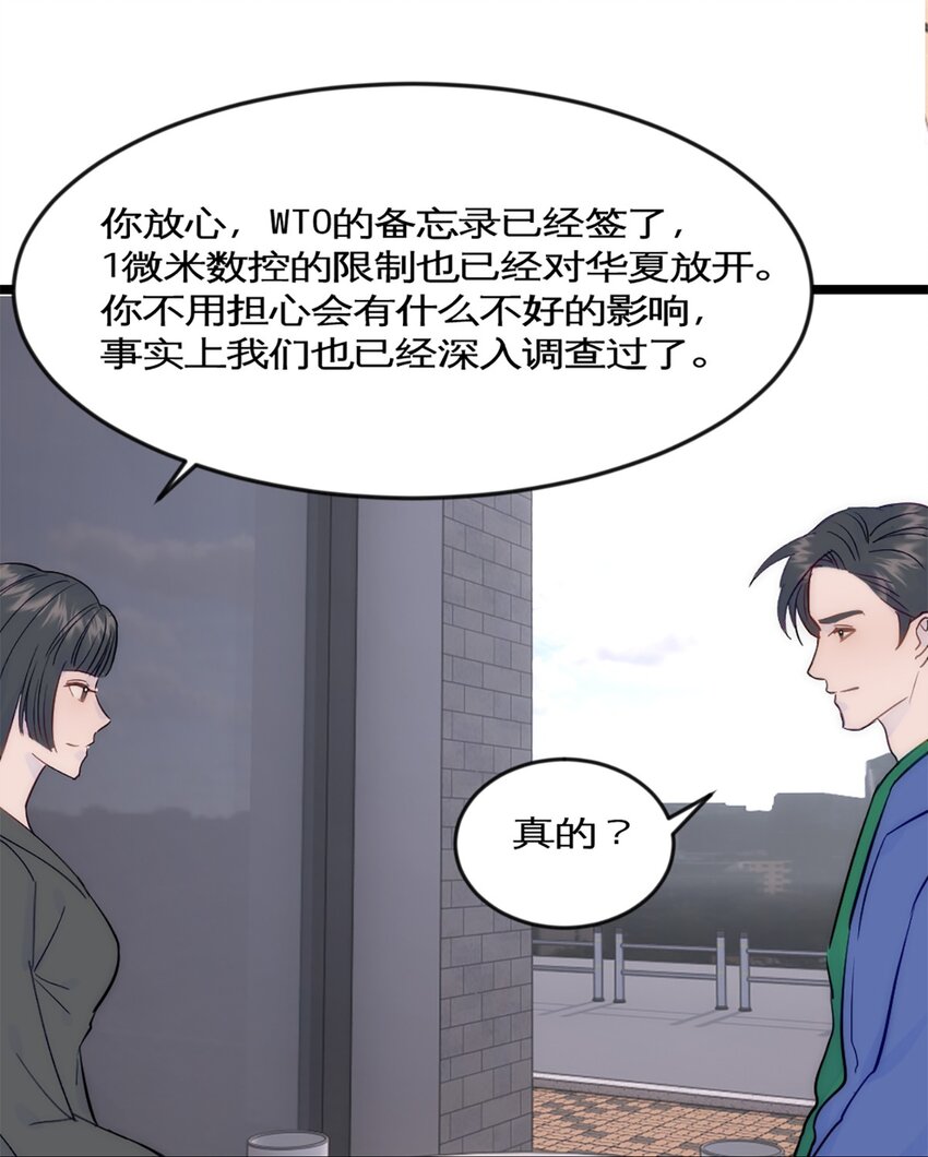 第42话 来自日本的郭小姐？？-第46话