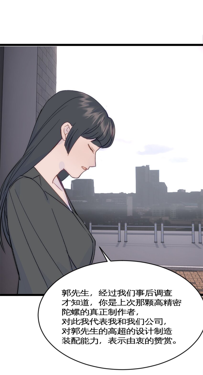 第42话 来自日本的郭小姐？？-第46话