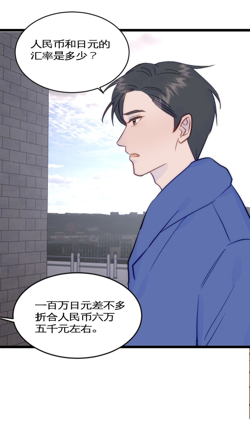 第42话 来自日本的郭小姐？？-第46话