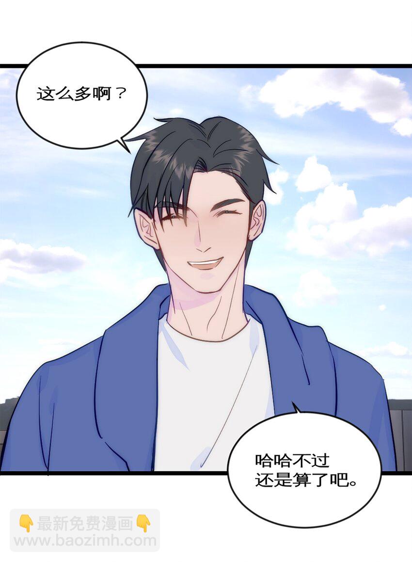 第42话 来自日本的郭小姐？？-第46话