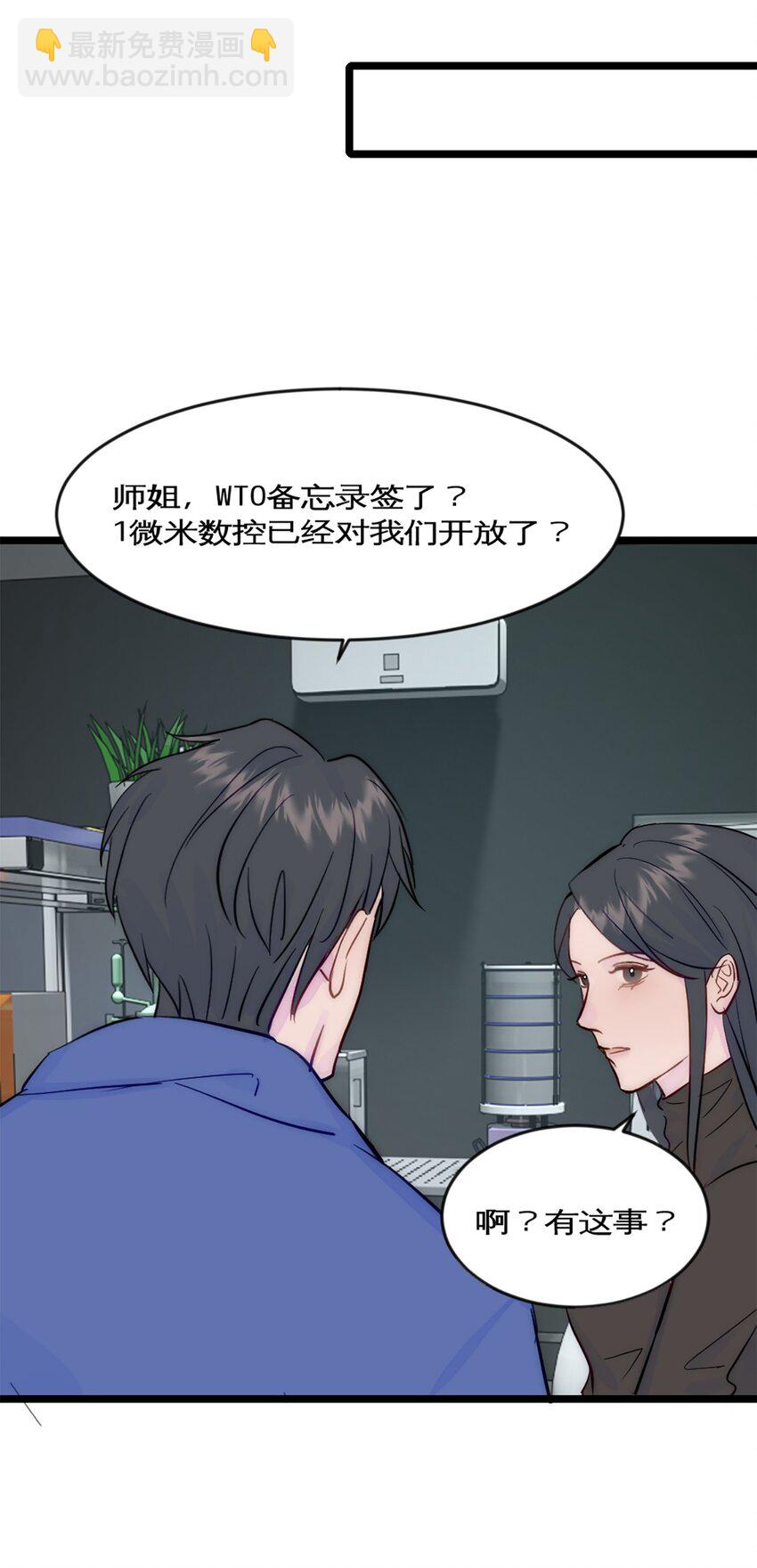 第42话 来自日本的郭小姐？？-第46话