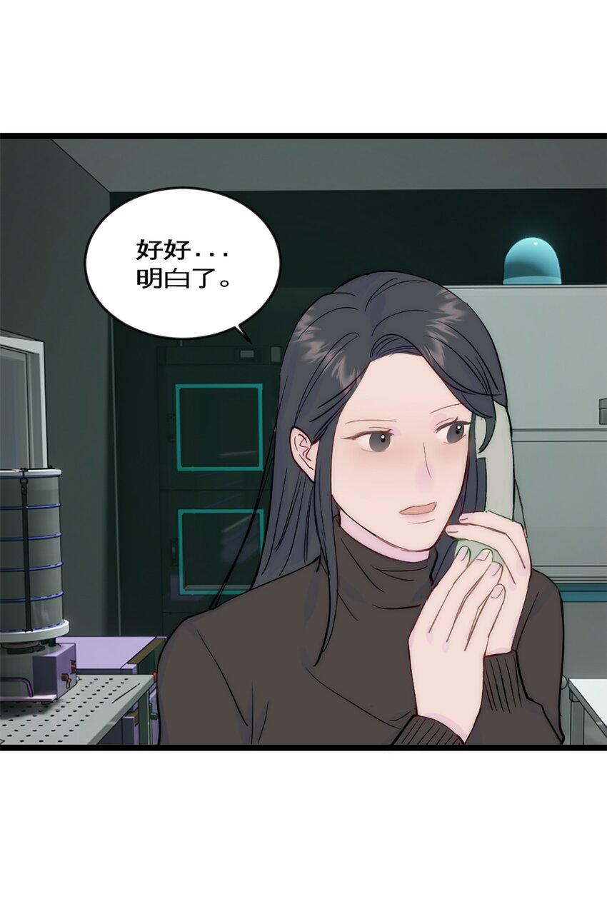 第42话 来自日本的郭小姐？？-第46话