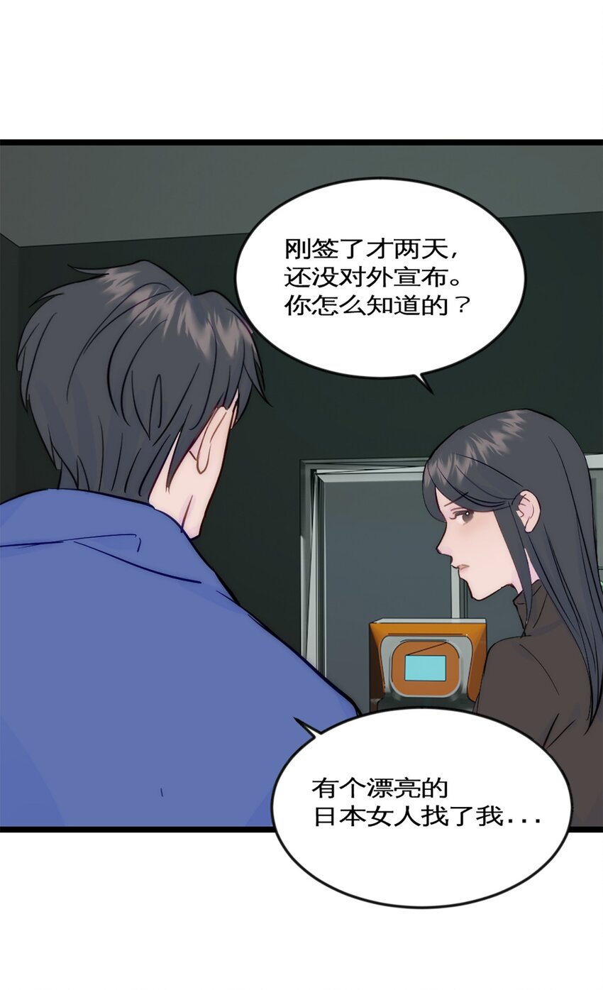 第42话 来自日本的郭小姐？？-第46话