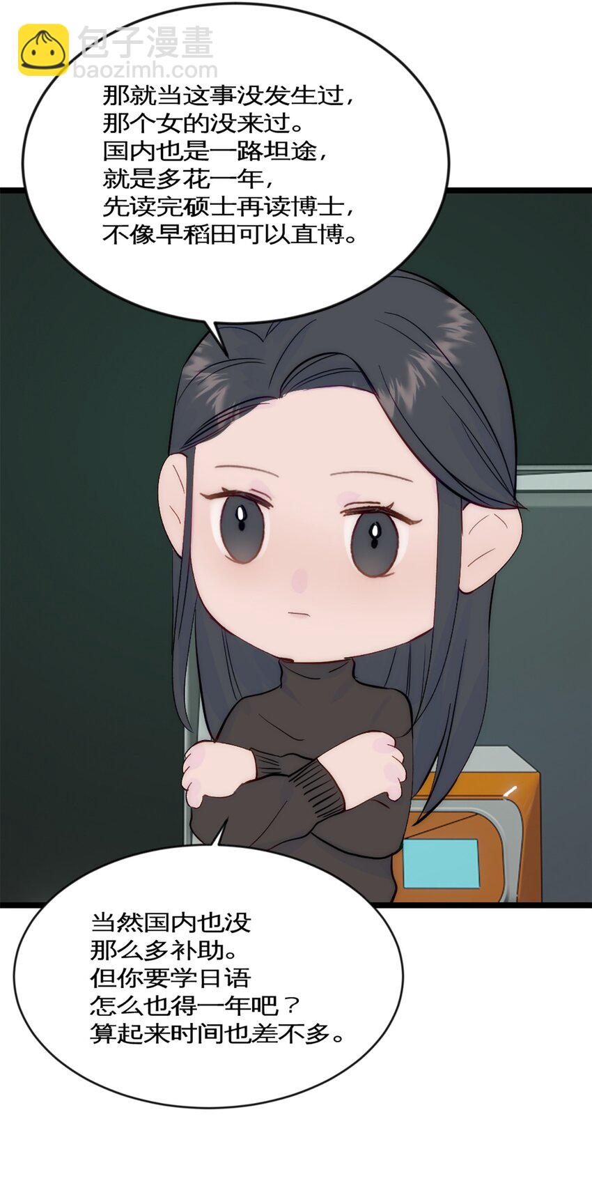 第42话 来自日本的郭小姐？？-第46话