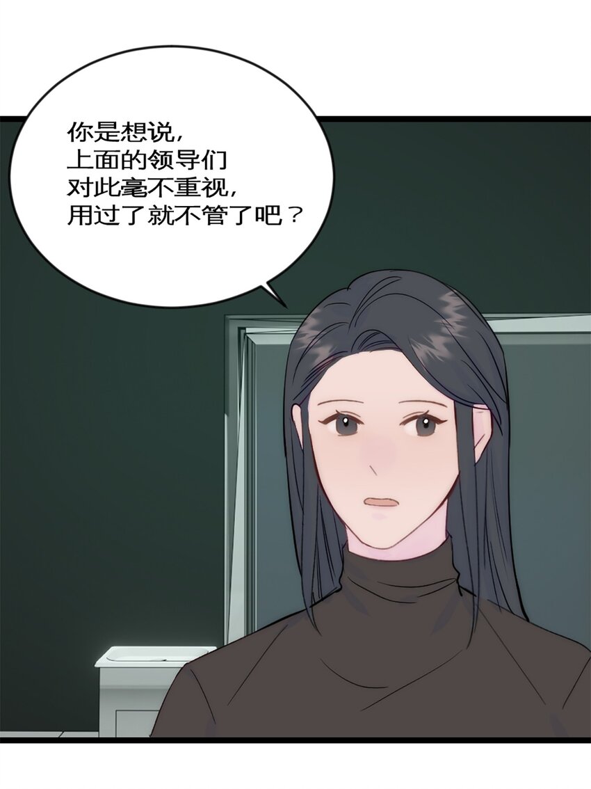 第42话 来自日本的郭小姐？？-第46话