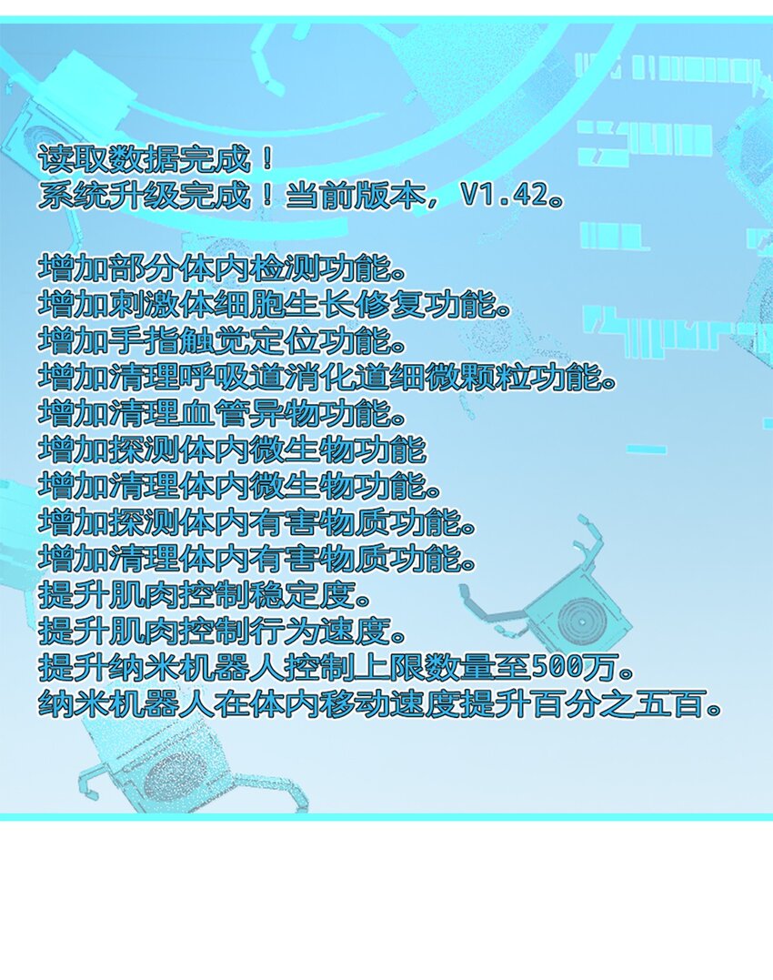 第42话 来自日本的郭小姐？？-第46话