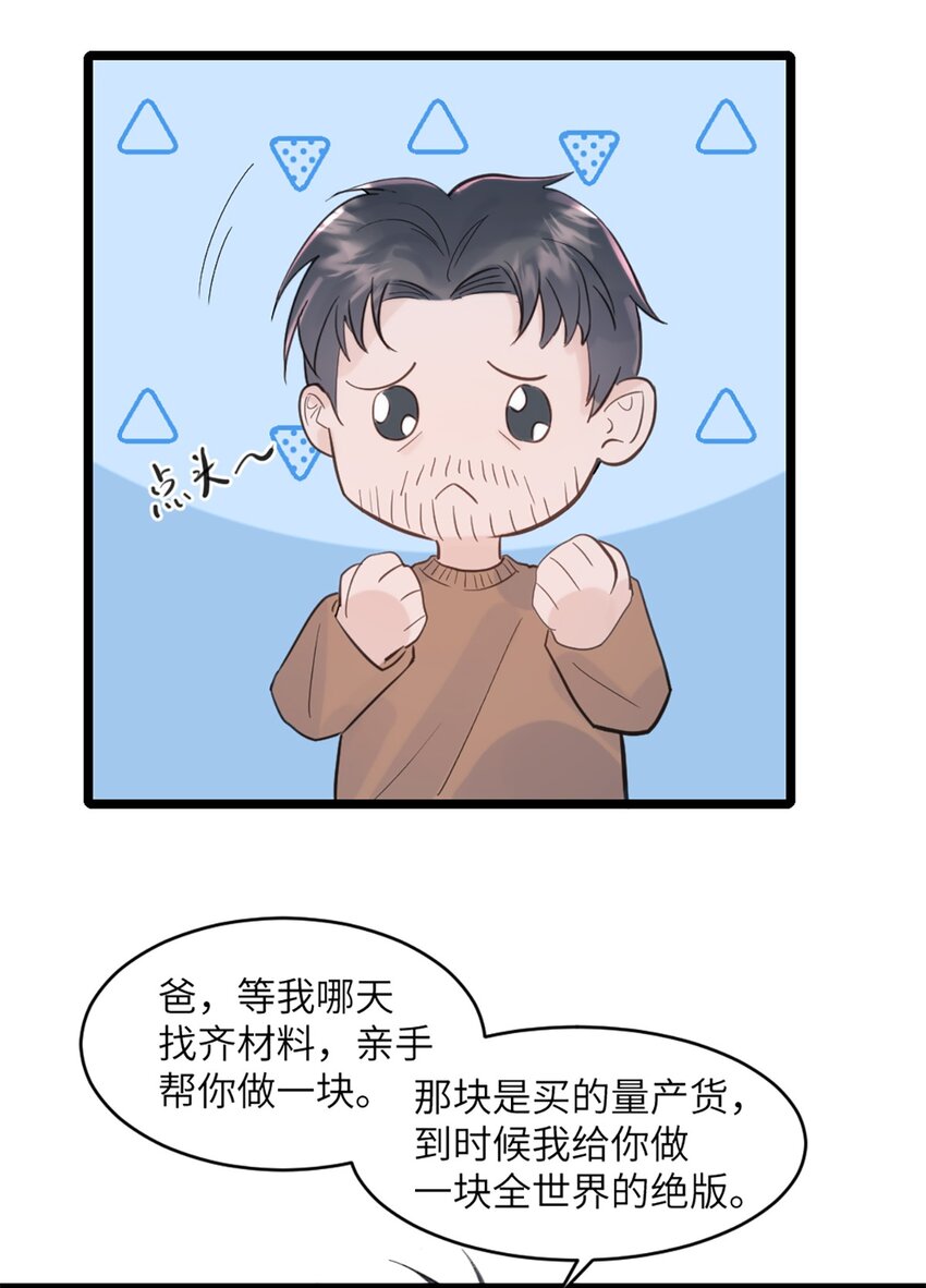 第44话 礼物-第48话