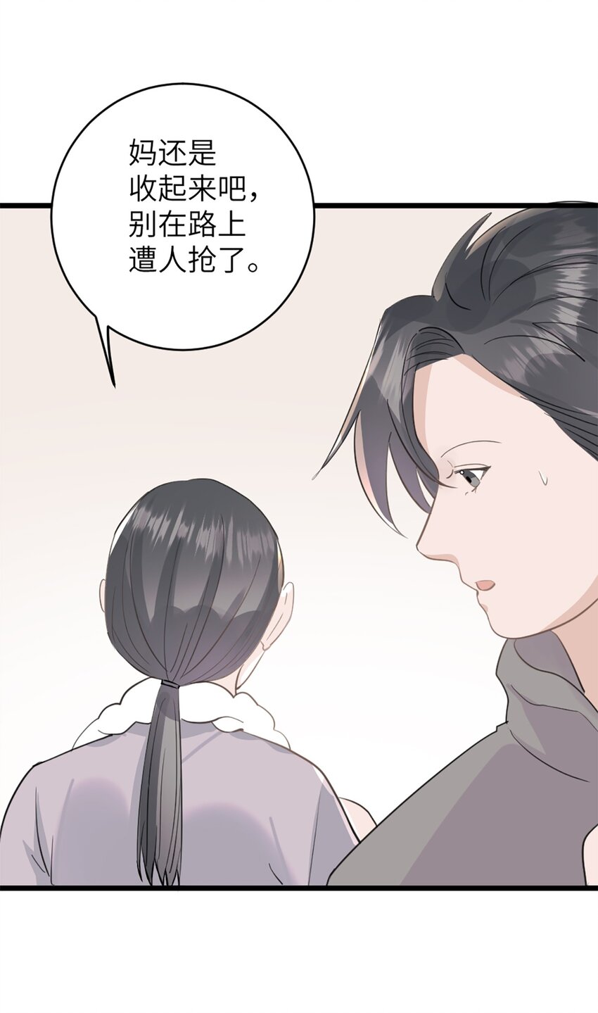 第44话 礼物-第48话